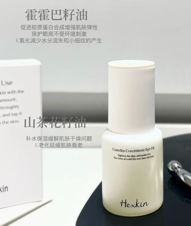 HEXKIN Camellia Concentrated Essence Eye Oil 15ml 赫诗琴山茶花浓缩精华眼油