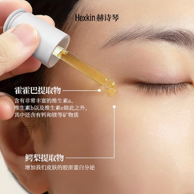 HEXKIN Camellia Concentrated Essence Eye Oil 15ml 赫诗琴山茶花浓缩精华眼油