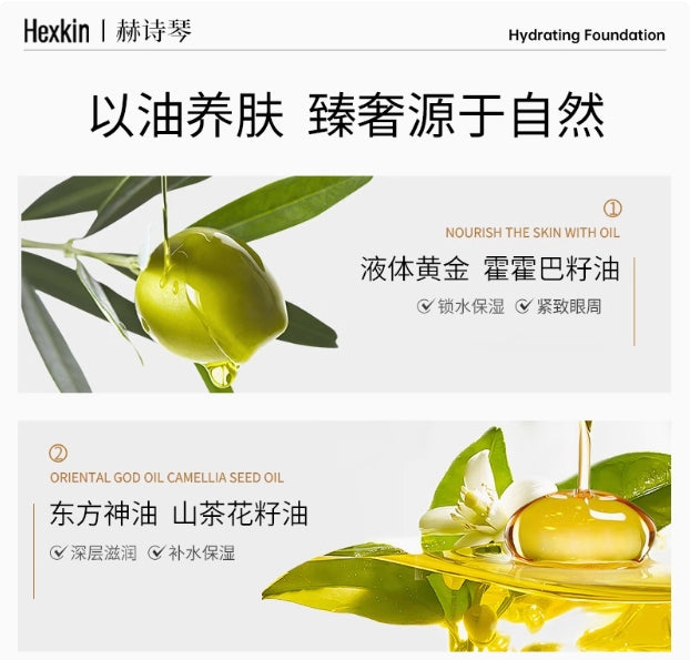 HEXKIN Camellia Concentrated Essence Eye Oil 15ml 赫诗琴山茶花浓缩精华眼油