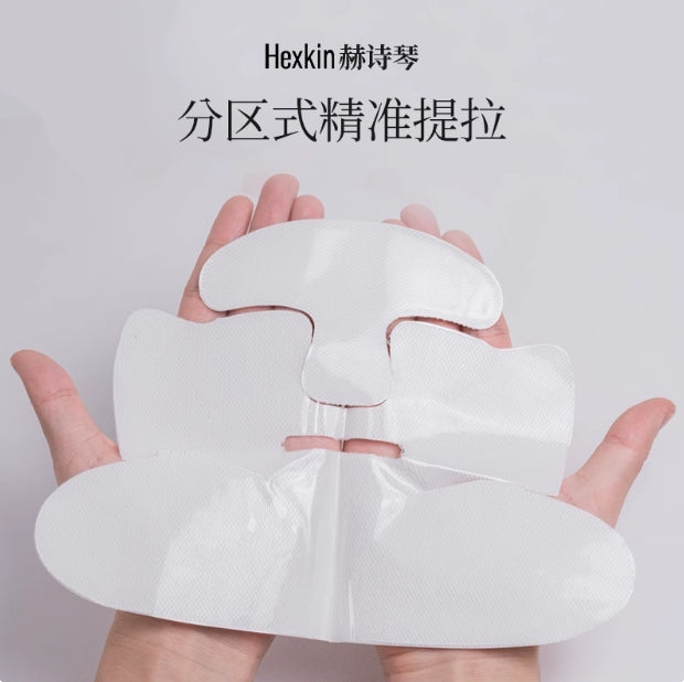 HEXKIN Collagen Sculpting Lift Facial Mask 19g*10pcs 赫诗琴胶原蛋白塑颜提拉面膜