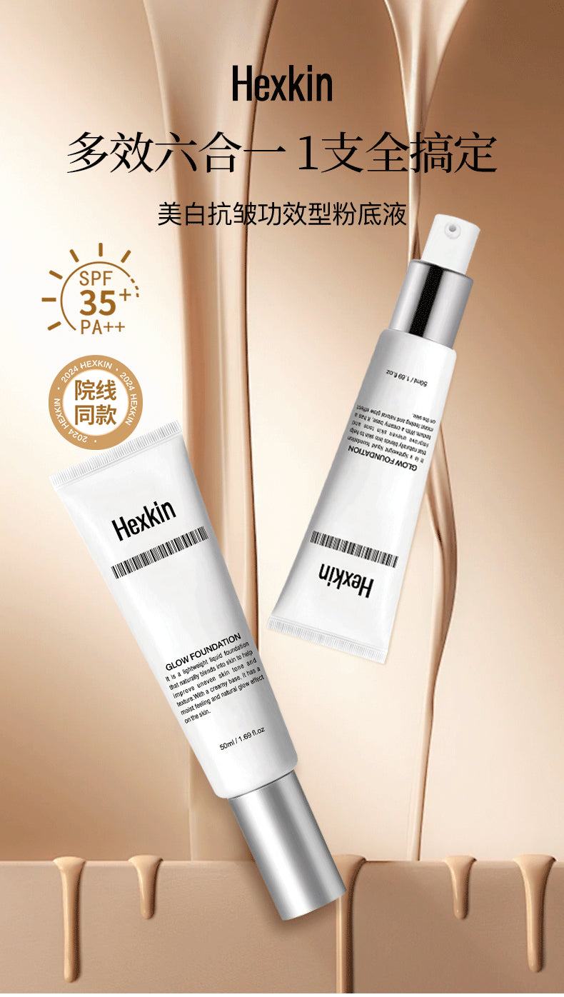 HEXKIN Hydrating Glowing Foundation 50ml 赫诗琴回头霜发光粉底液