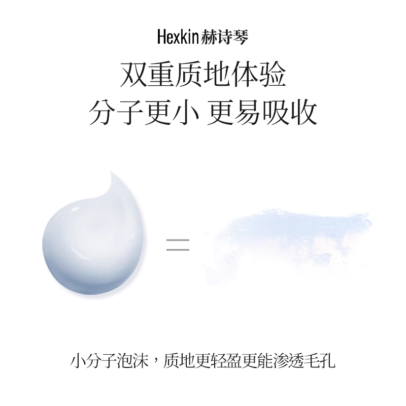 HEXKIN Rejuvenate Peptide Essence 10ml*6pcs/box 赫诗琴蕴能焕颜胜肽精华乳