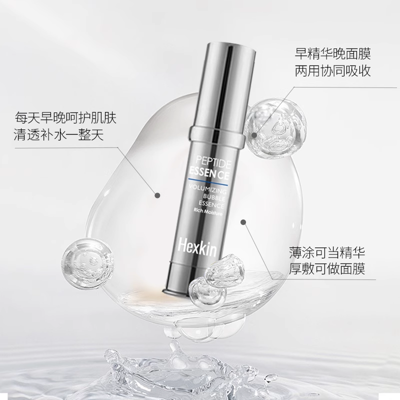 HEXKIN Rejuvenate Peptide Essence 10ml*6pcs/box 赫诗琴蕴能焕颜胜肽精华乳