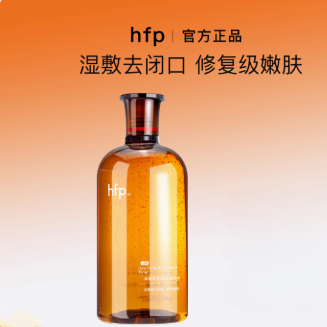 HFP Fruit Acid Pore Clarifying Serum HFP果酸毛孔净透精华水