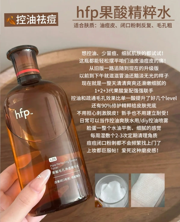 HFP Fruit Acid Pore Clarifying Serum HFP果酸毛孔净透精华水