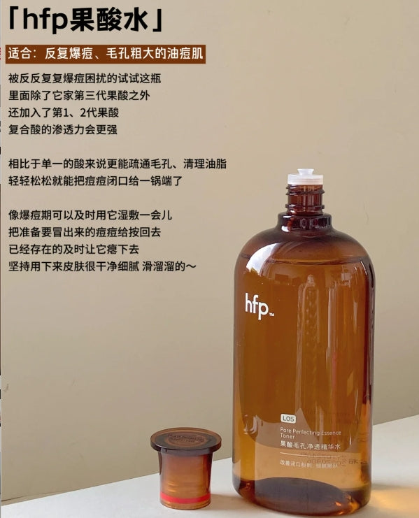 HFP Fruit Acid Pore Clarifying Serum HFP果酸毛孔净透精华水