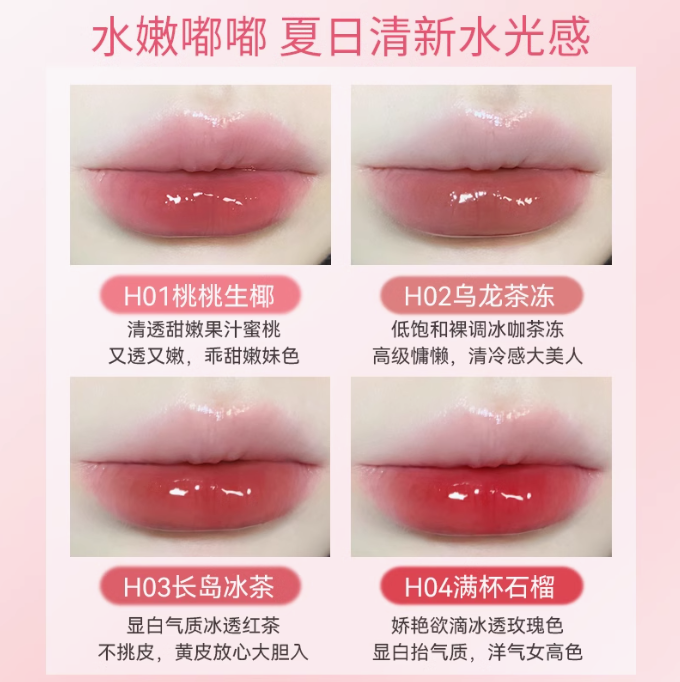 HOLDLIVE Luminous Color Glaze Lip Gloss 3.5g 侯爱琉光绘色唇蜜