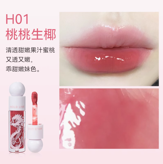 HOLDLIVE Luminous Color Glaze Lip Gloss 3.5g 侯爱琉光绘色唇蜜