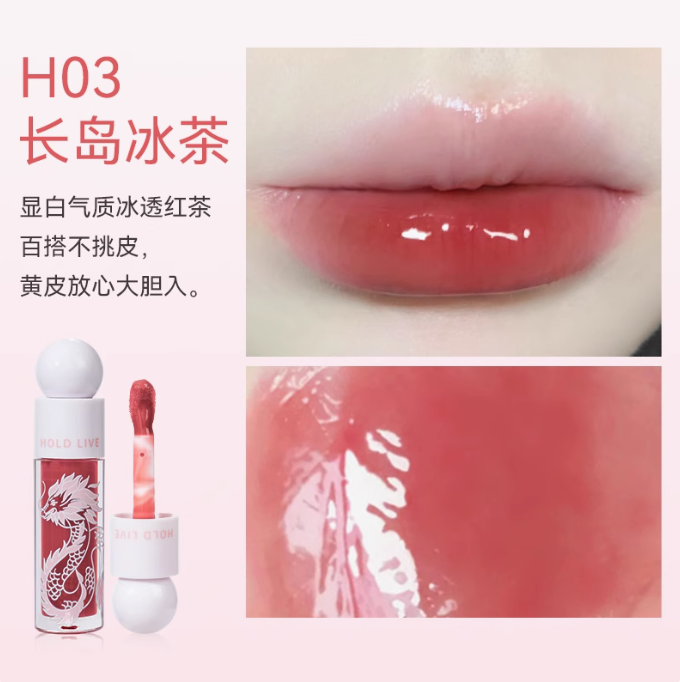 HOLDLIVE Luminous Color Glaze Lip Gloss 3.5g 侯爱琉光绘色唇蜜