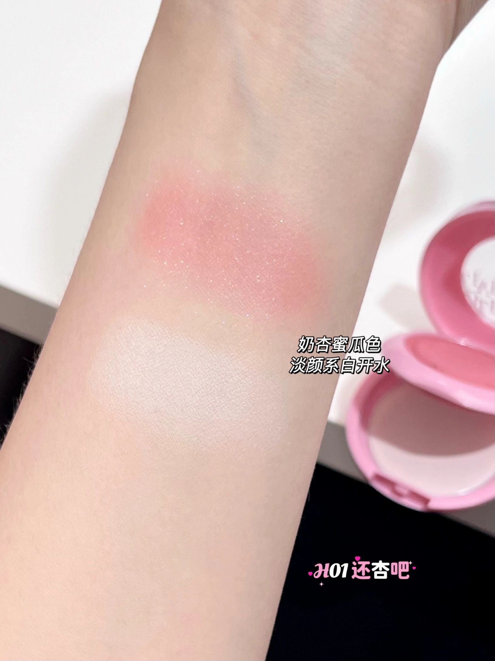 HOLDLIVE Puff Cloud Matte Blush & Highlighter Palette 9.5g 侯爱嘭嘭雾感腮红高光盘