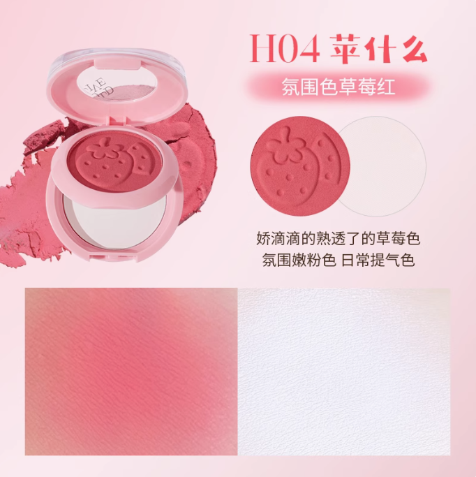 HOLDLIVE Puff Cloud Matte Blush & Highlighter Palette 9.5g 侯爱嘭嘭雾感腮红高光盘