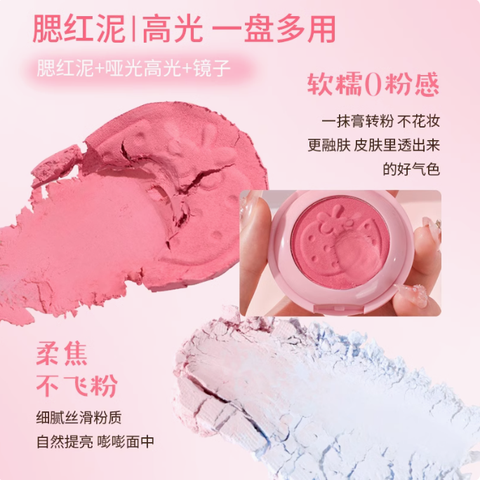 HOLDLIVE Puff Cloud Matte Blush & Highlighter Palette 9.5g 侯爱嘭嘭雾感腮红高光盘