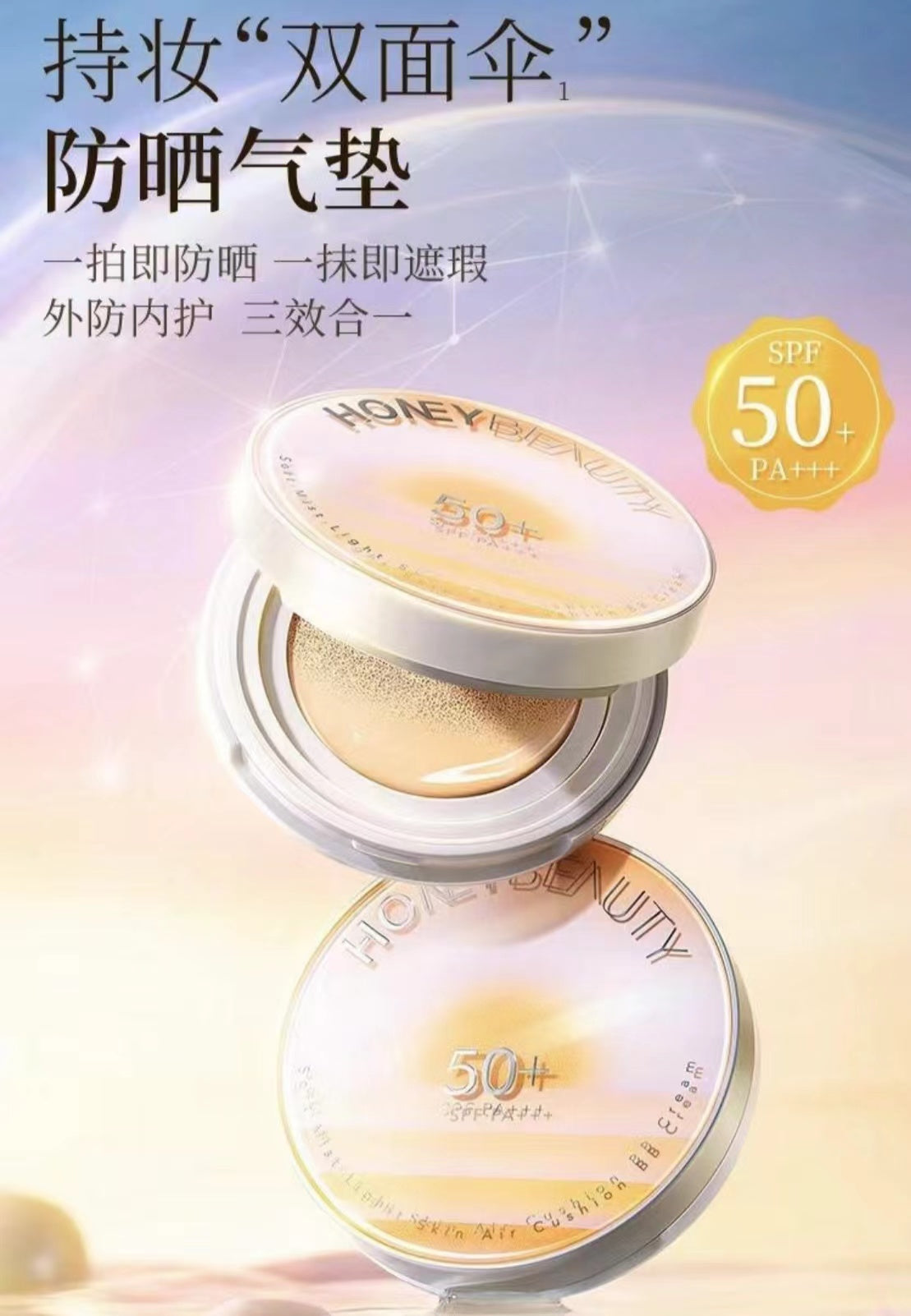 Tiktok/Douyin Hot HONEY BEAUTY Soft Mist Light Skin Cushion BB Cream 13g 【Tiktok抖音爆款】透蜜柔雾轻肌气垫BB霜