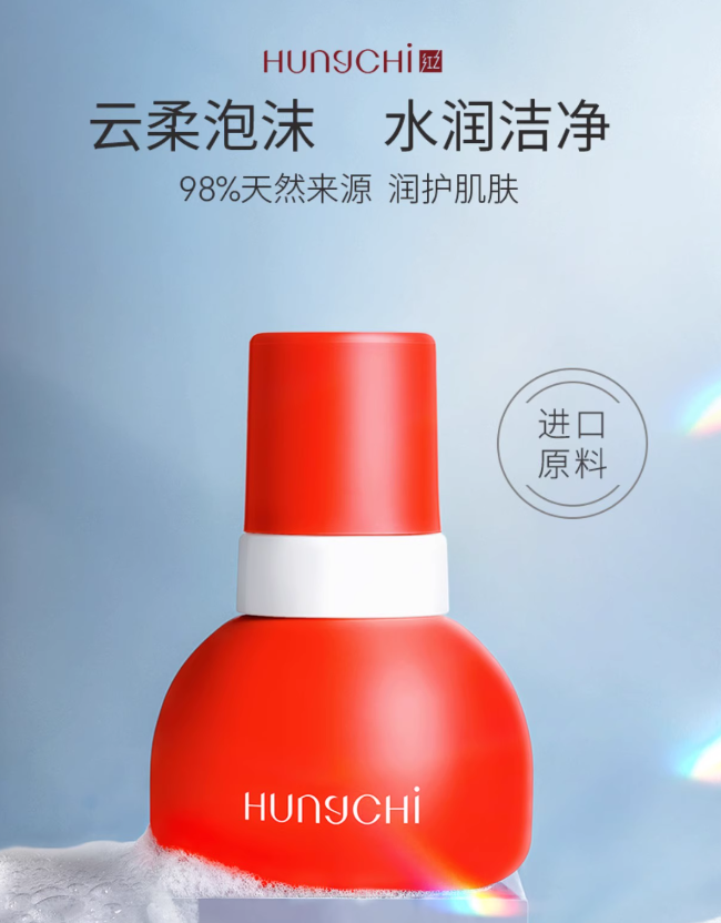 HUNGCHI Amino Acid Hydrating Cleansing Foam 150ml 红之氨基酸沁润洁颜泡沫