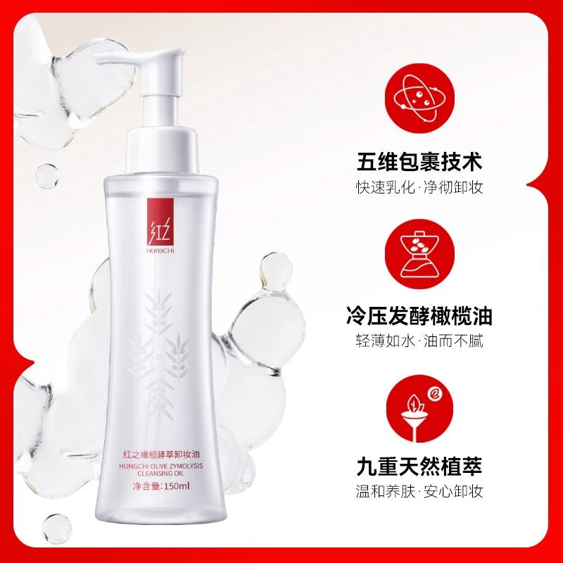 HUNGCHI Olive Zymolysis Cleansing Oil 150ml 红之橄榄酵萃卸妆油