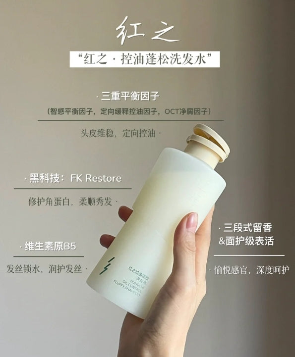 HUNGCHI Clarifying Anti-Dandruff/Oil Control Shampoo 300ml 红之净澈去屑/控油洗发水