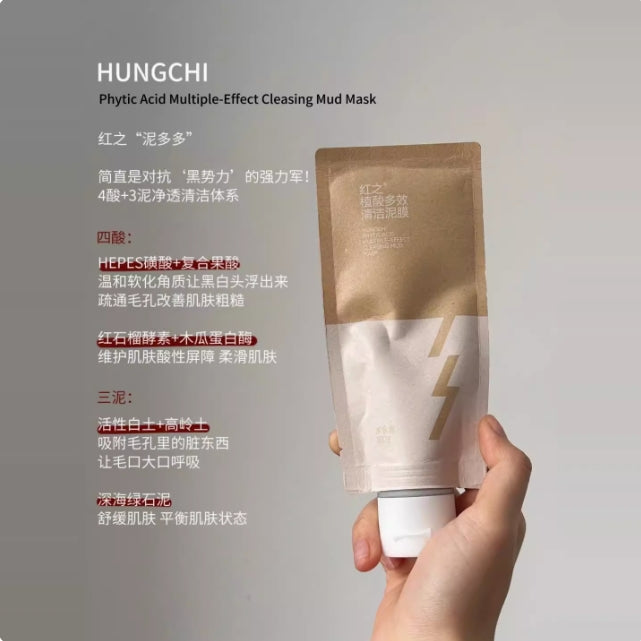 HUNGCHI Phytic Acid Multi-Cleansing Mud Mask 100g 红之植酸多效清洁泥膜