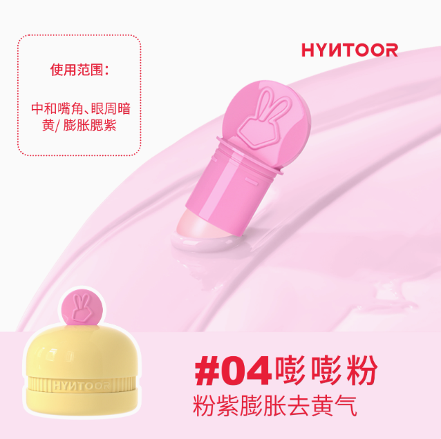 HYNTOOR Macaron Blush & Highlight Cream 6g 黑兔马卡龙腮红提亮膏