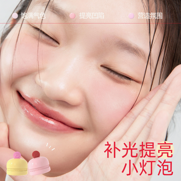 HYNTOOR Macaron Blush & Highlight Cream 6g 黑兔马卡龙腮红提亮膏