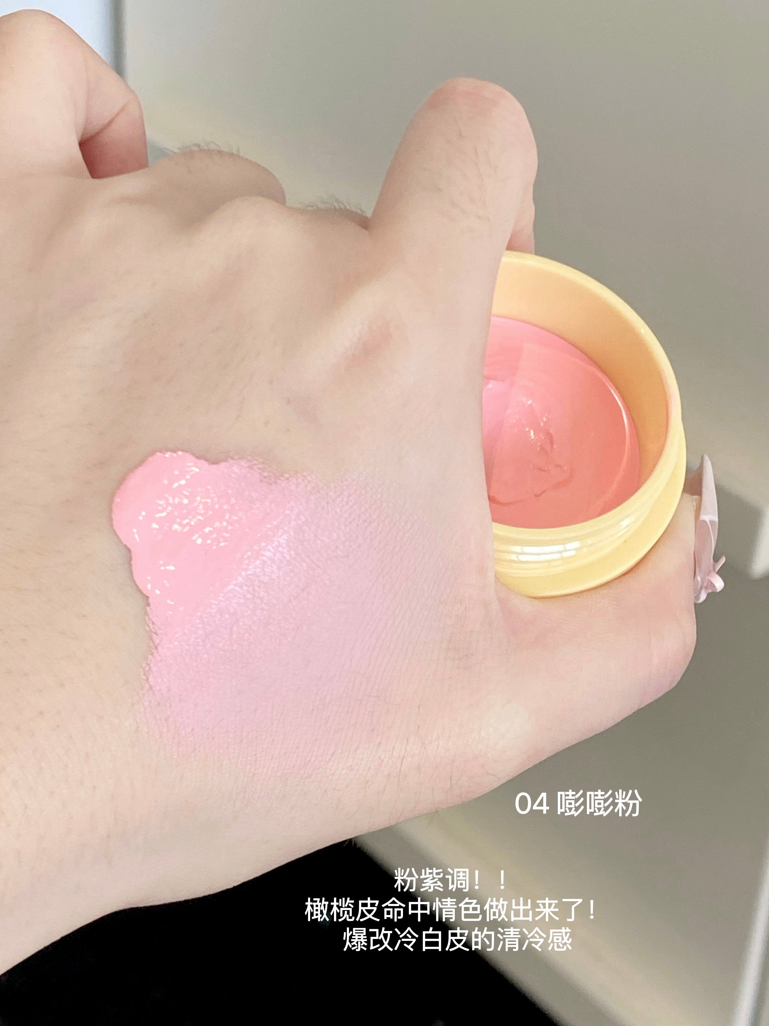 HYNTOOR Macaron Blush & Highlight Cream 6g 黑兔马卡龙腮红提亮膏