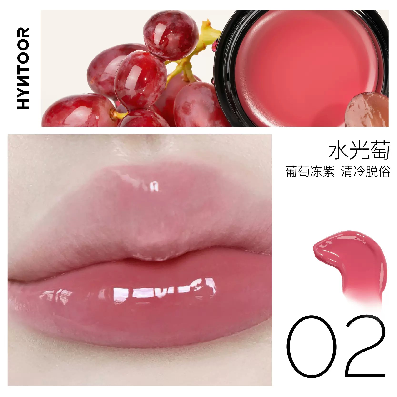 HYNTOOR Macaron Jar Lip Gloss 6g 黑兔马卡龙罐装唇蜜