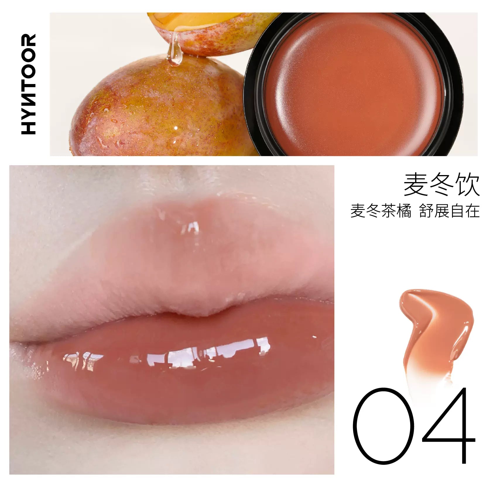 HYNTOOR Macaron Jar Lip Gloss 6g 黑兔马卡龙罐装唇蜜