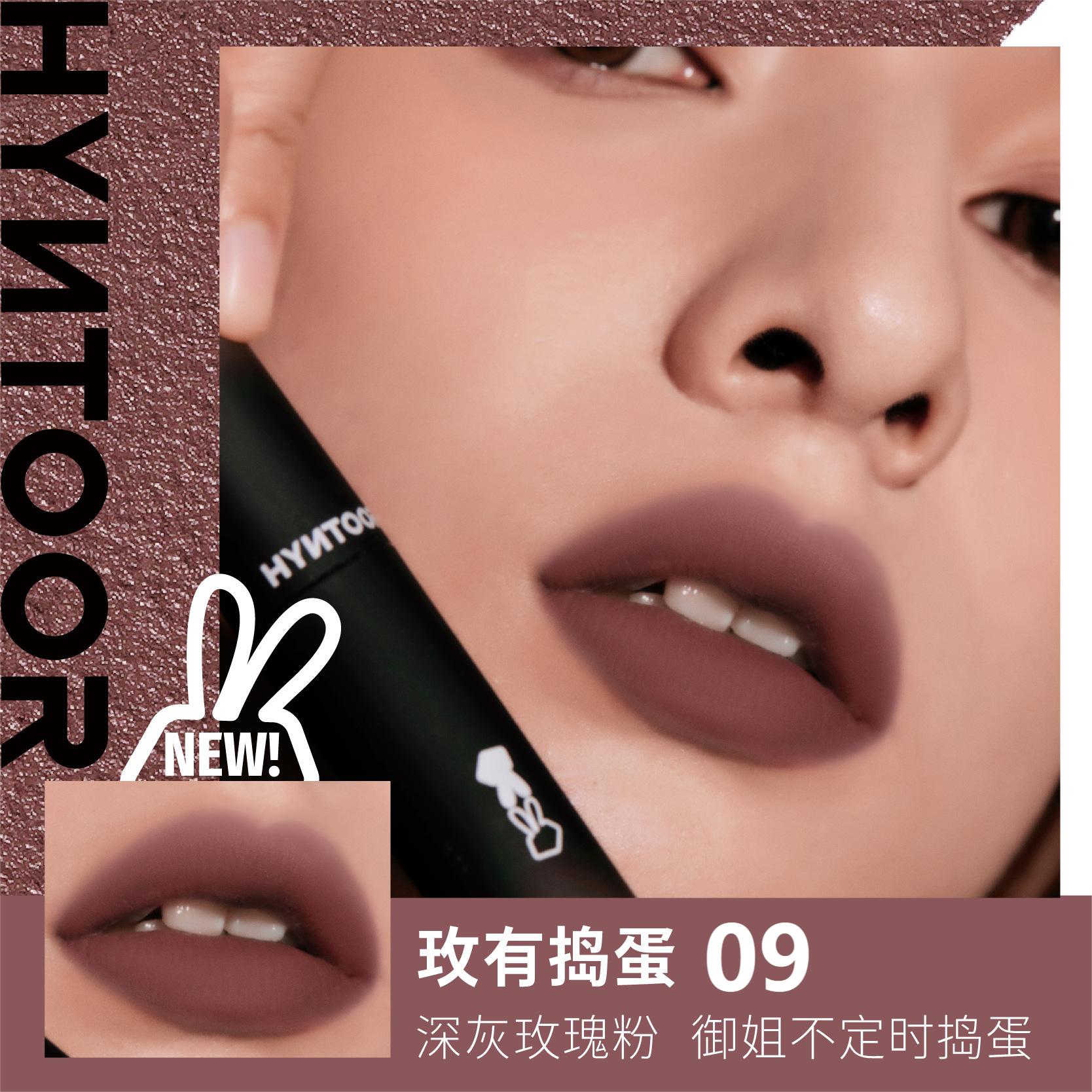 HYNTOOR Reverse Macron Powder Lip Mud 3.5g 黑兔反转马卡龙粉感唇泥