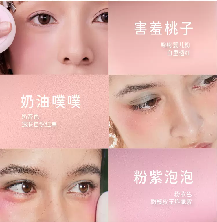 HYNTOOR Sandwich Pressed Powder Blush 8g 黑兔夹心粉饼腮红