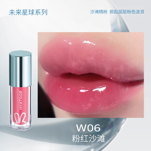 HYNTOOR Future Planet Lip Gloss 2g 黑兔未来星球唇蜜