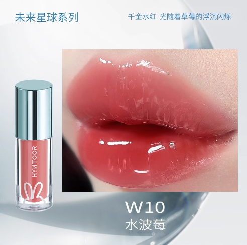 HYNTOOR Future Planet Lip Gloss 2g 黑兔未来星球唇蜜