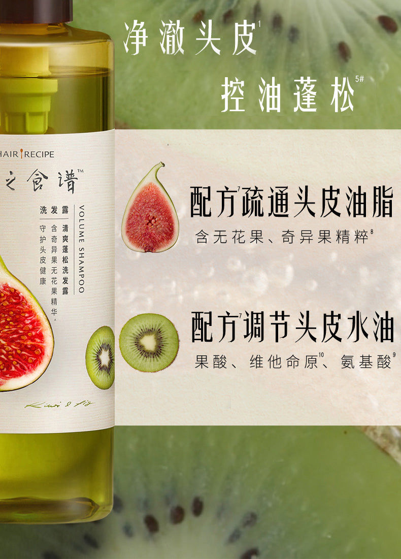 Hair Recipe Fig & Kiwi Refreshing Volumizing Shampoo / Conditioner 530ml 发之食谱无花果奇异果清爽蓬松洗发露/护发素