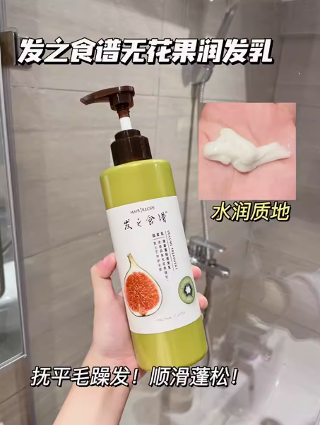 Hair Recipe Fig & Kiwi Refreshing Volumizing Shampoo / Conditioner 530ml 发之食谱无花果奇异果清爽蓬松洗发露/护发素