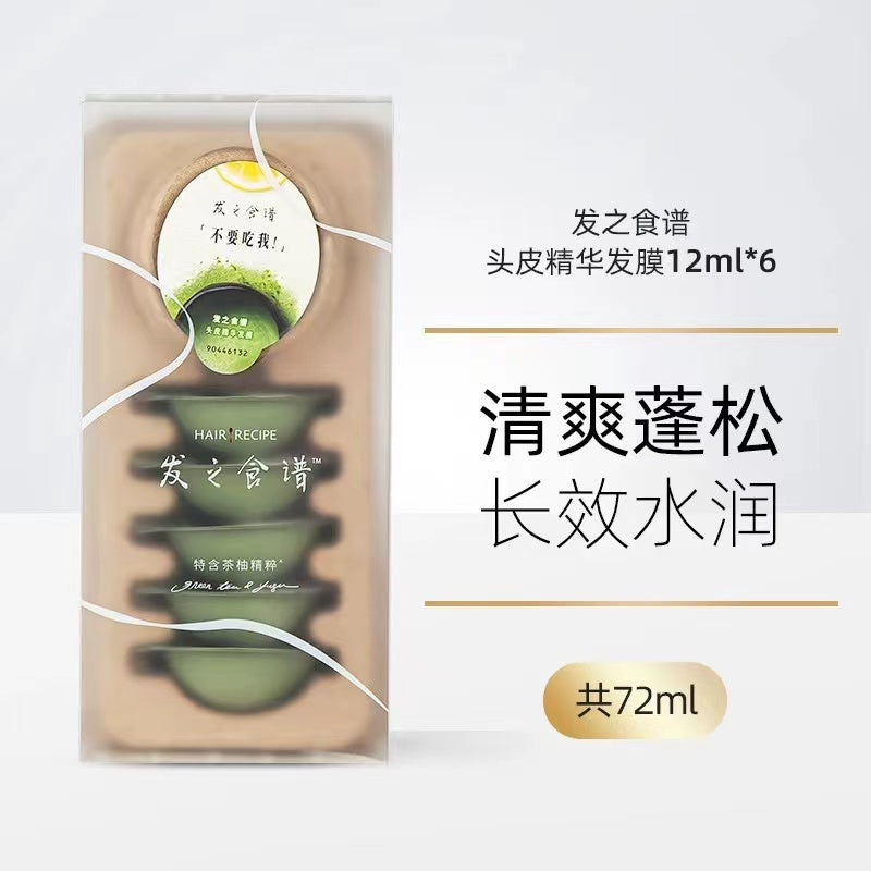 Hair Recipe Scalp Essence Hair Mask 6pcs 发之食谱头皮精华发膜