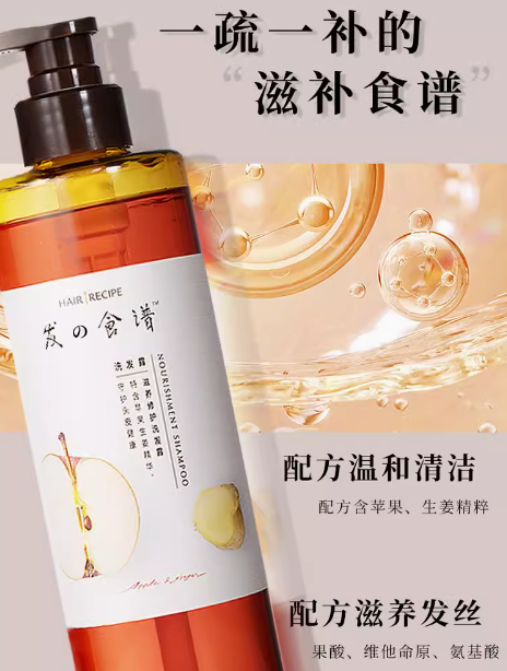 Hair Recipe Apple & Ginger Nourishing Repair Shampoo / Conditioner 530ml 发之食谱苹果生姜滋养修复洗发露/护发素