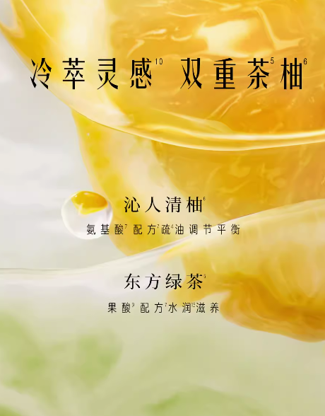 Hair Recipe Green Tea & Yuzu Oil Control Moisturizing Shampoo 530ml 发之食谱茶柚净油保湿洗发露