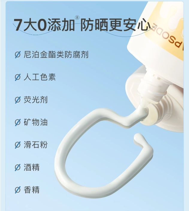 Hapsode Cloud Sense Extra Care Clear Sunscreen Lotion 50g 悦芙媞云感特护清透防晒乳