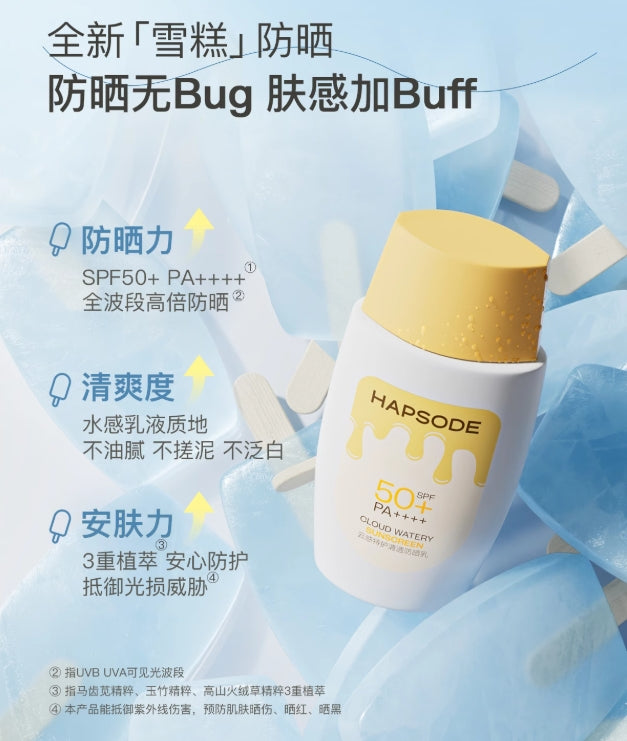 Hapsode Cloud Sense Extra Care Clear Sunscreen Lotion 50g 悦芙媞云感特护清透防晒乳