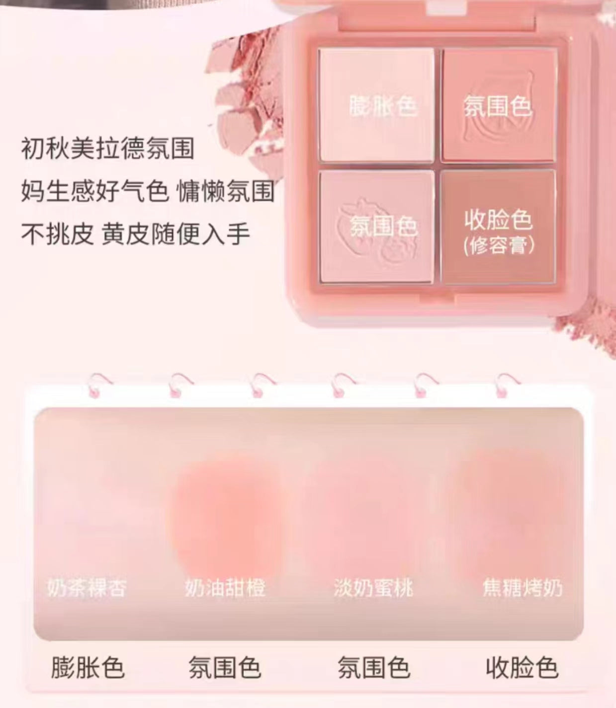 Holdlive Brightening Natural Contouring Shrinking Color Quad Blusher 11.5g 侯爱提亮膨胀自然修容收缩色四色腮红