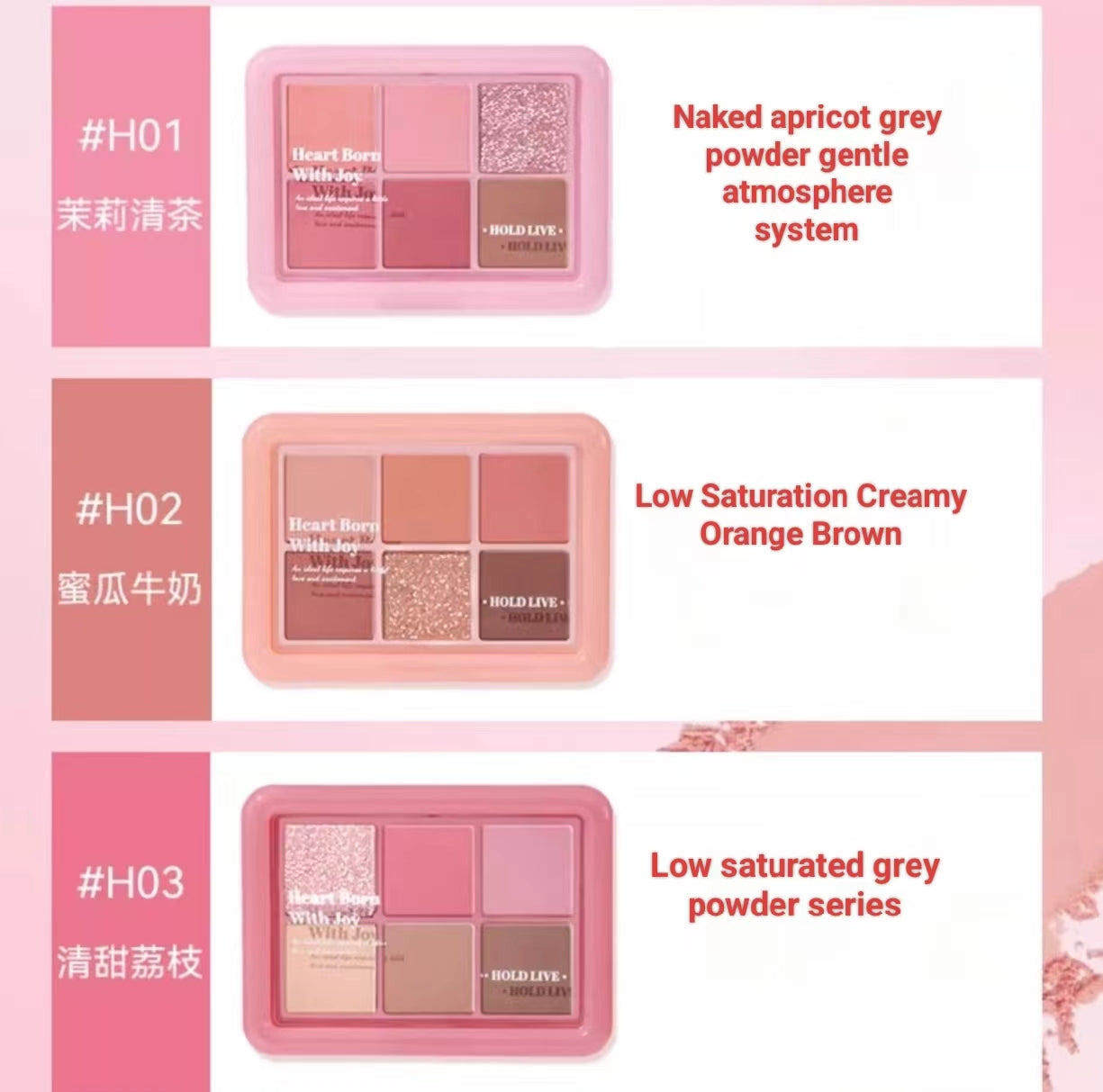 Holdlive Pink Jelly Eyeshadow Palette 9g 候爱小粉冻六色眼影盘