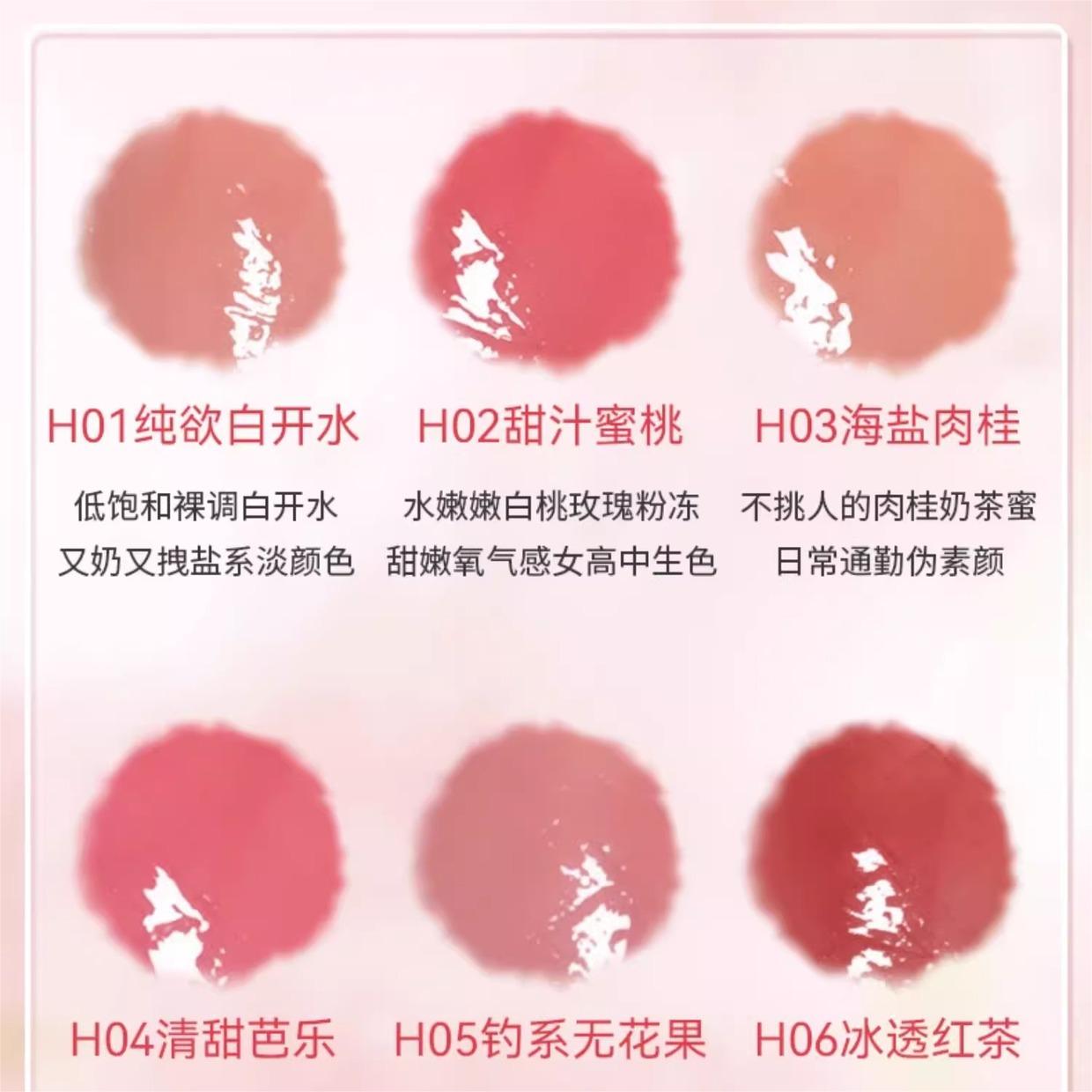 Holdlive Watery Haze Moisturizing Lip Glaze 3.6g 侯爱水光朦胧滋润唇蜜