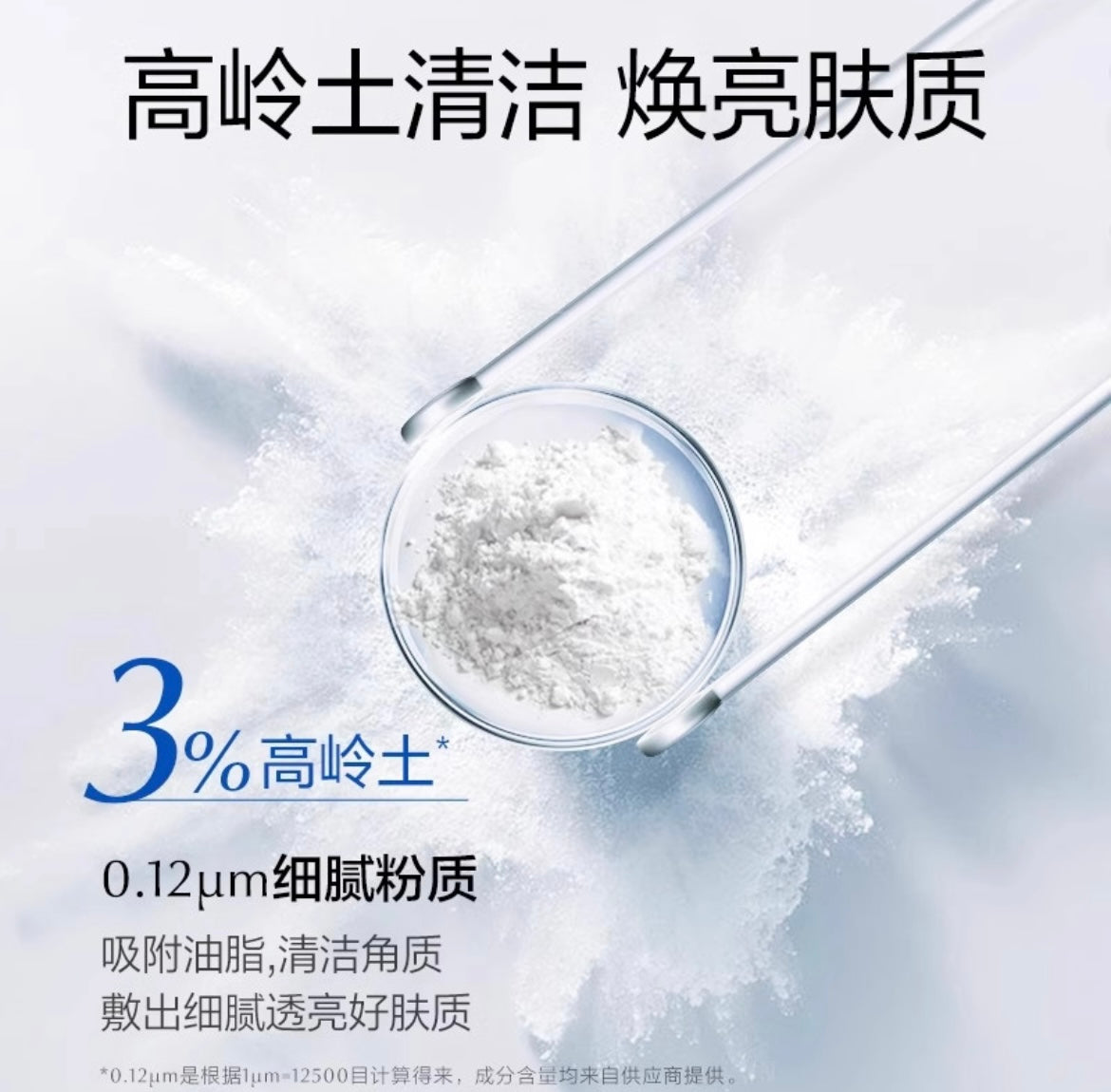 Tiktok/Douyin Hot OSM Pearl White Translucent White Clay Film 50g/100g【Tiktok抖音爆款】欧诗漫珍珠白净透焕白面泥膜