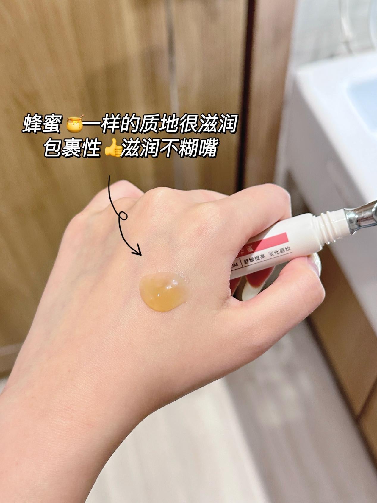 Tiktok/Douyin Hot INOHERB Relieving & Repairing Lip Serum 10.8g 【Tiktok抖音爆款】相宜本草龙胆安心修护唇部精华蜜