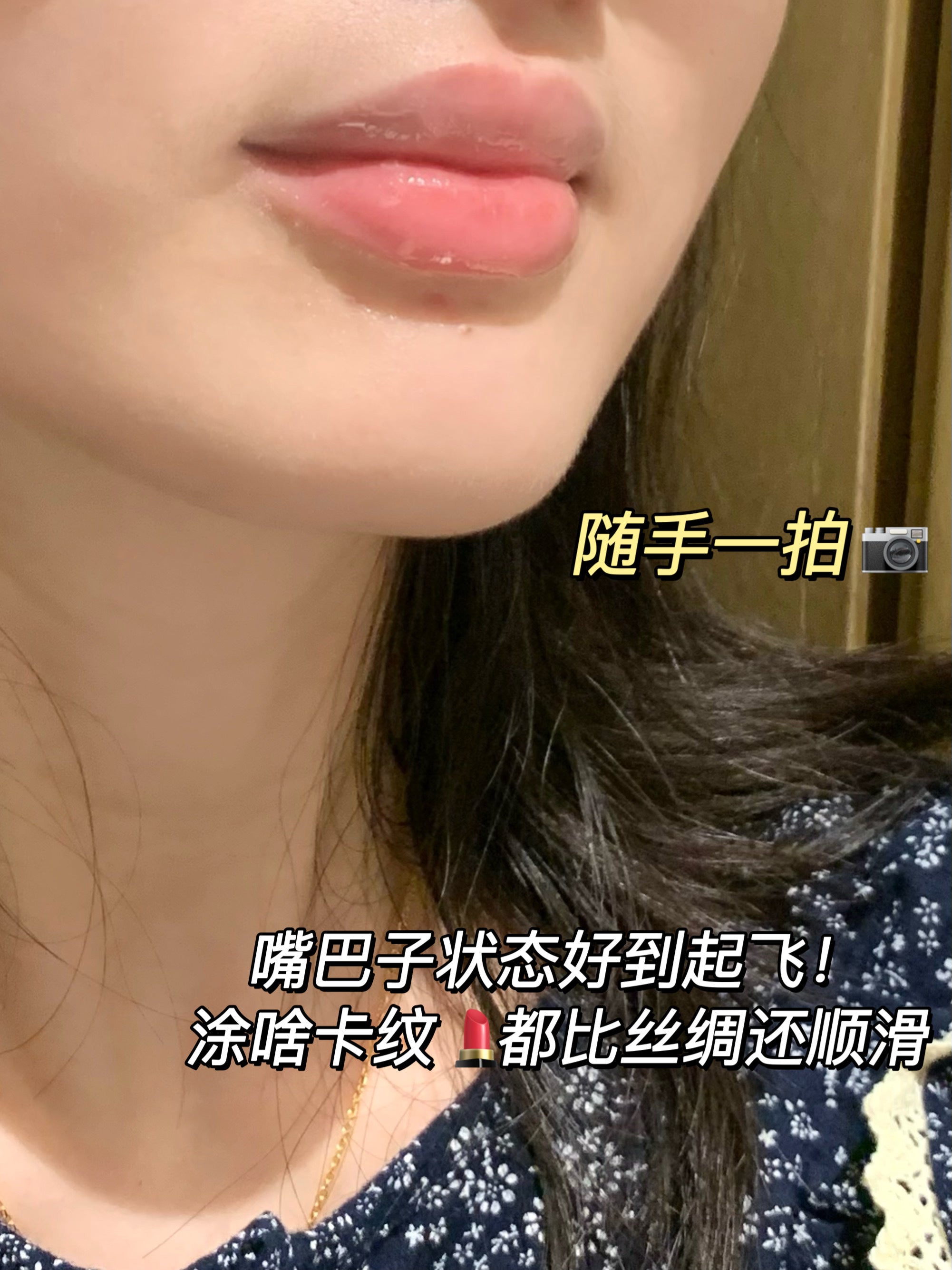 Tiktok/Douyin Hot INOHERB Relieving & Repairing Lip Serum 10.8g 【Tiktok抖音爆款】相宜本草龙胆安心修护唇部精华蜜