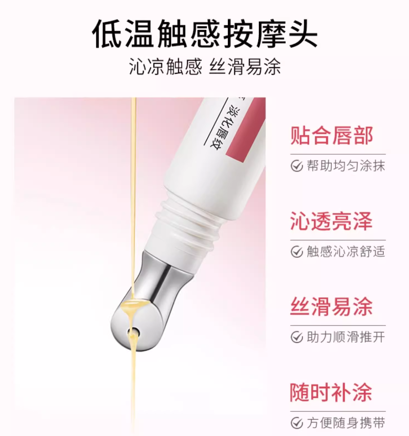 Tiktok/Douyin Hot INOHERB Relieving & Repairing Lip Serum 10.8g 【Tiktok抖音爆款】相宜本草龙胆安心修护唇部精华蜜