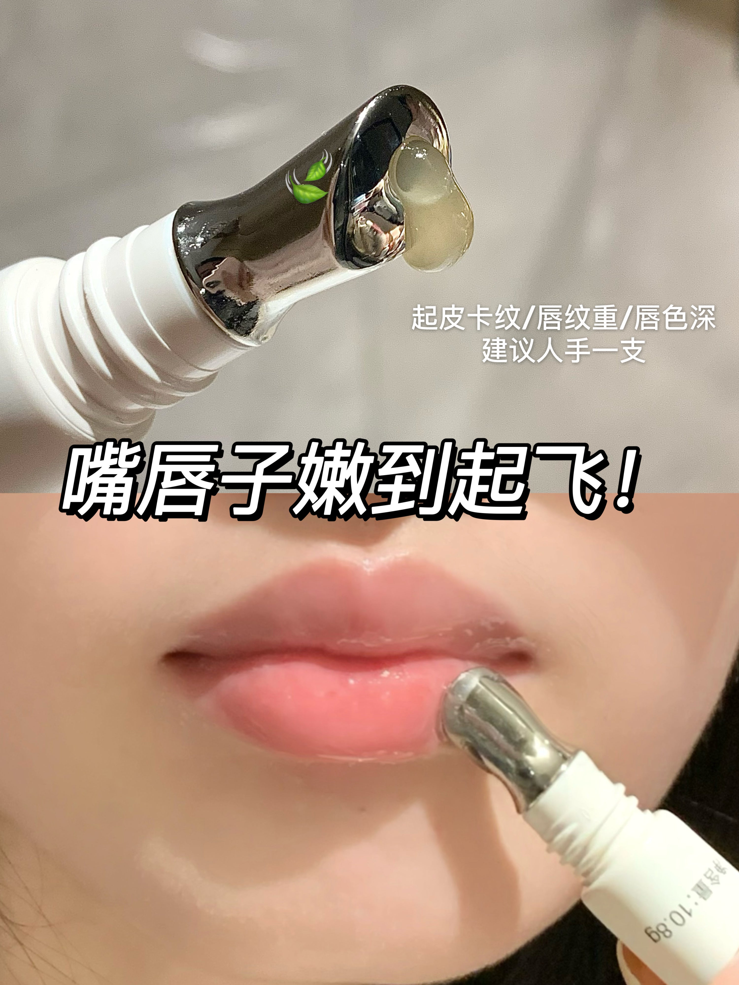 Tiktok/Douyin Hot INOHERB Relieving & Repairing Lip Serum 10.8g 【Tiktok抖音爆款】相宜本草龙胆安心修护唇部精华蜜