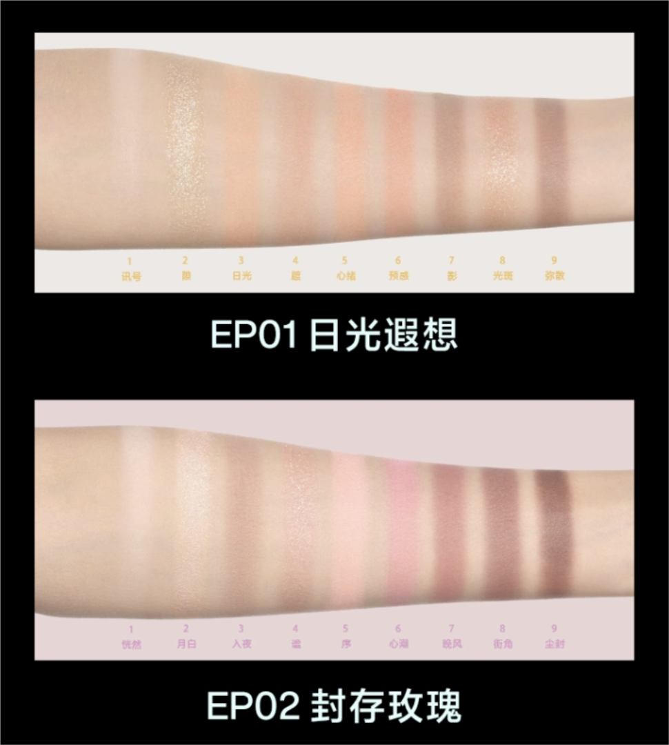 INTO YOU 9-Shade Eyeshadow Palette 7.2g 心慕与你九色眼影盘