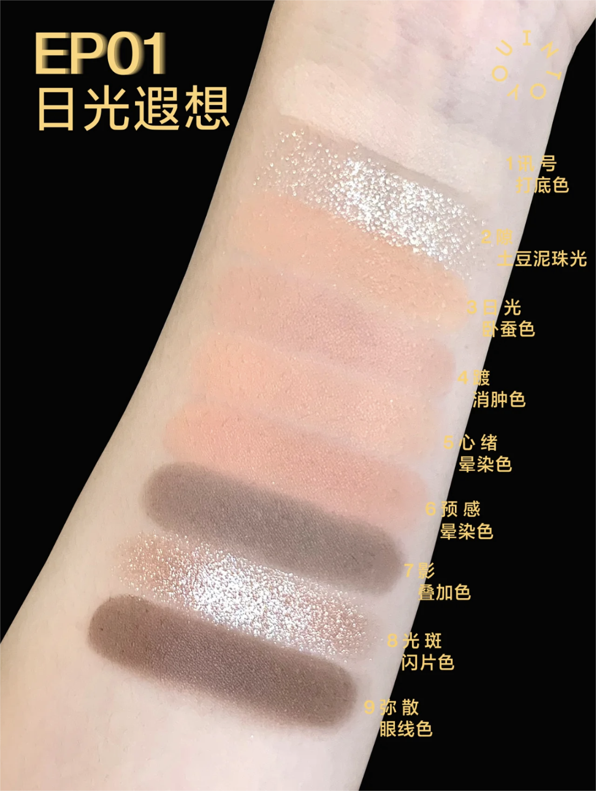 INTO YOU 9-Shade Eyeshadow Palette 7.2g 心慕与你九色眼影盘