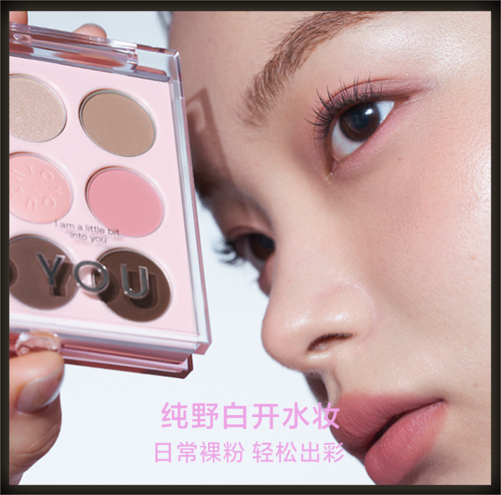 INTO YOU 9-Shade Eyeshadow Palette 7.2g 心慕与你九色眼影盘