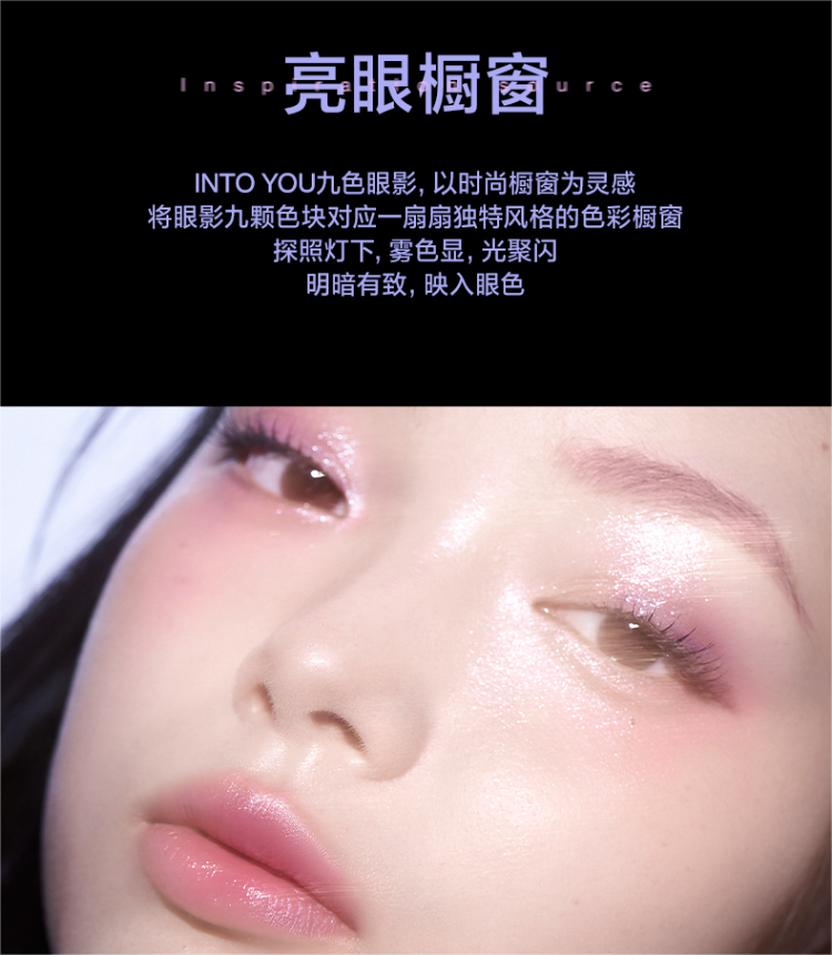 INTO YOU 9-Shade Eyeshadow Palette 7.2g 心慕与你九色眼影盘