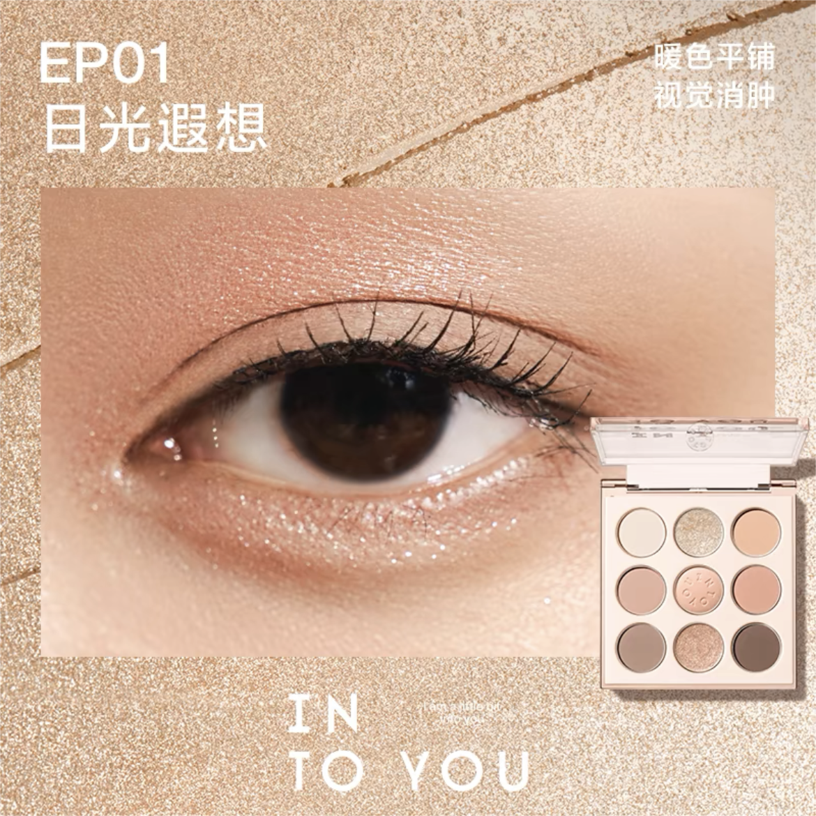 INTO YOU 9-Shade Eyeshadow Palette 7.2g 心慕与你九色眼影盘